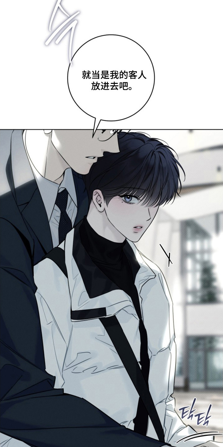 冬夜回响漫画,第19章：来总部2图