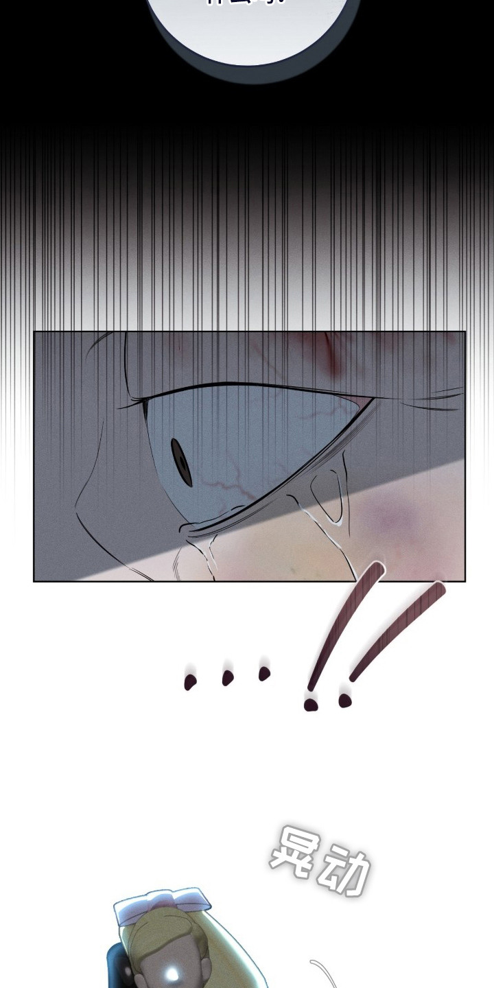冬夜回响漫画,第1章：逼问5图