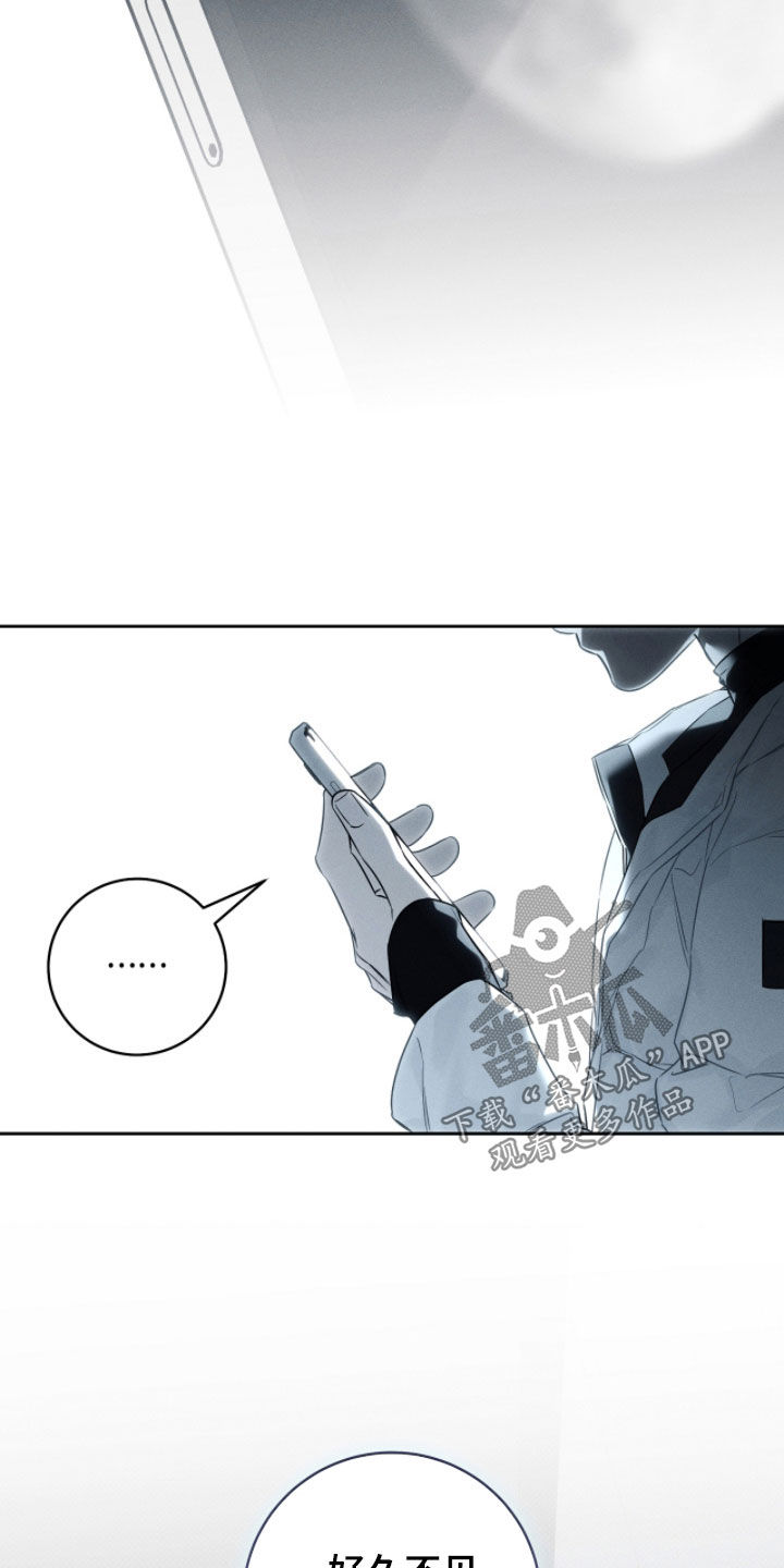 冬夜回响漫画,第21章：别无选择4图