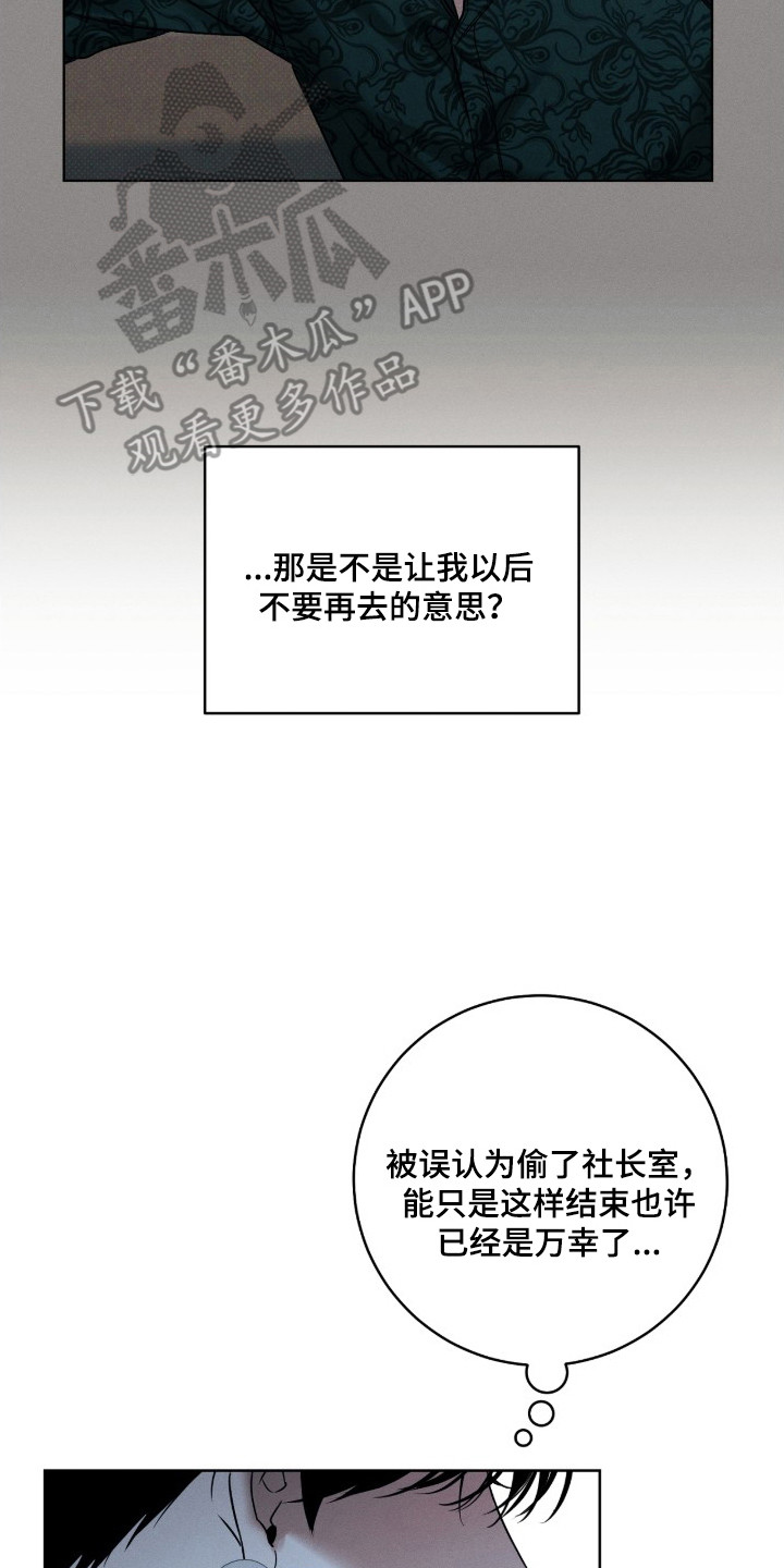 冬夜回响漫画,第15章：像另一个世界2图