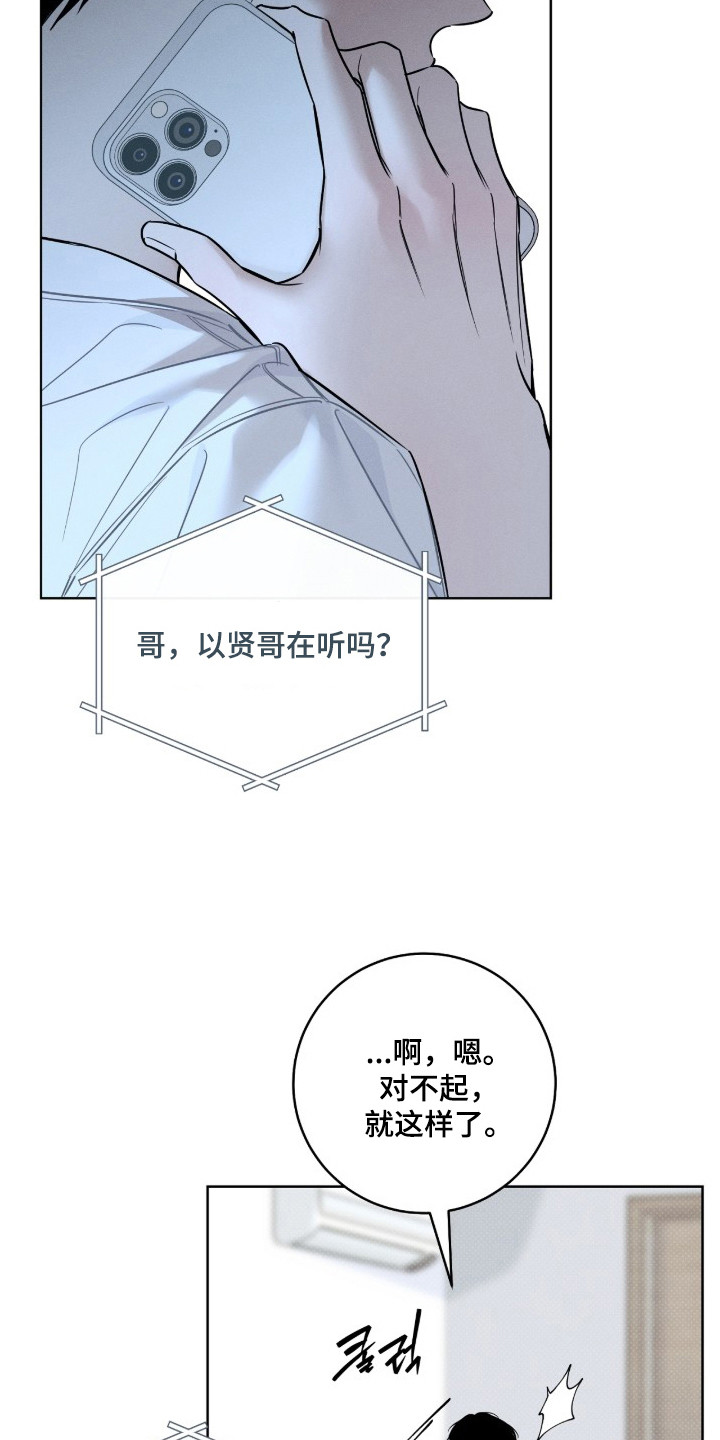 冬夜回响漫画,第15章：像另一个世界3图