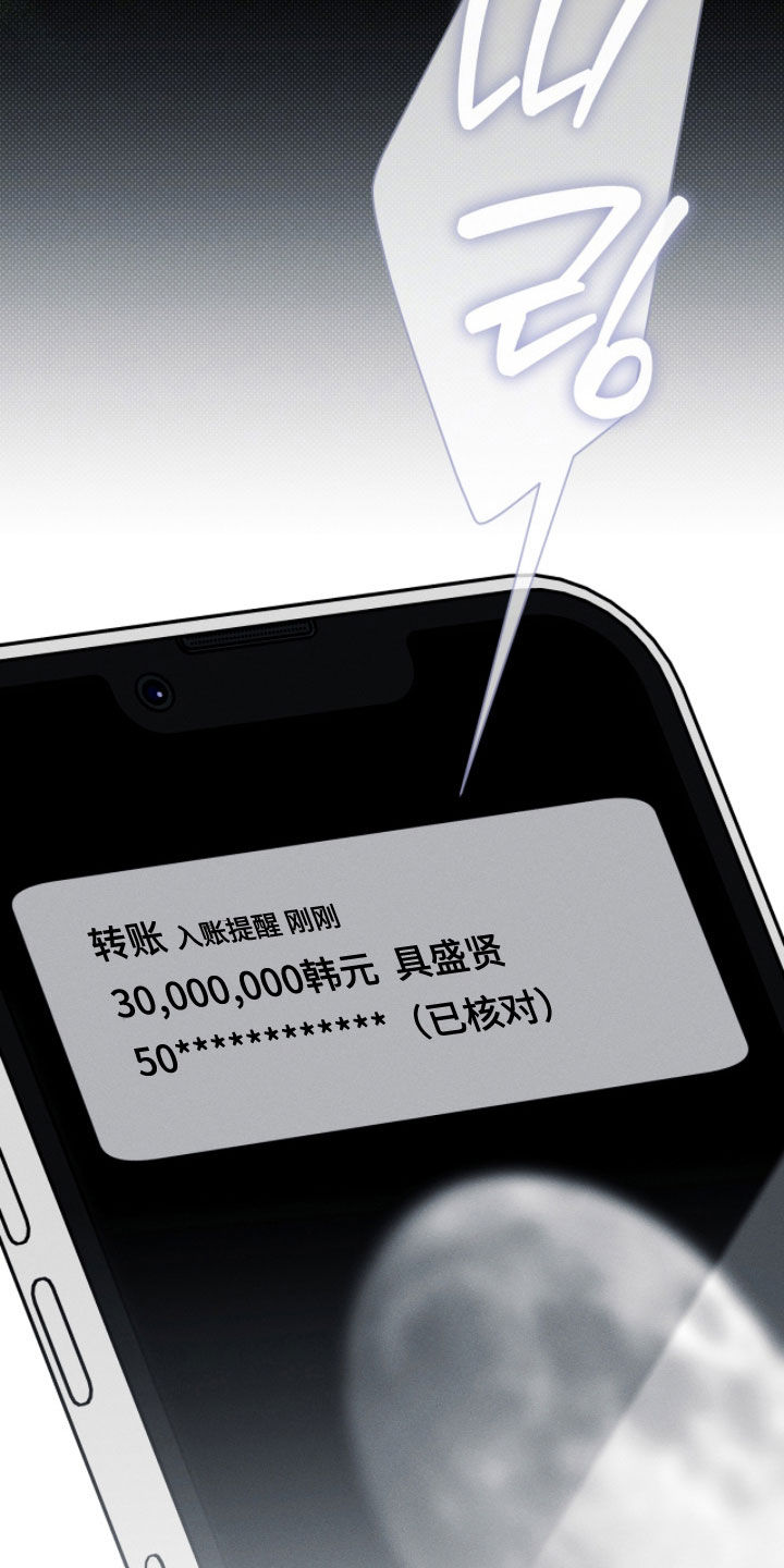 冬夜回响漫画,第21章：别无选择3图