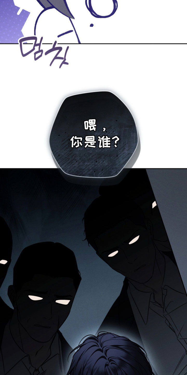 冬夜回响漫画,第21章：别无选择3图