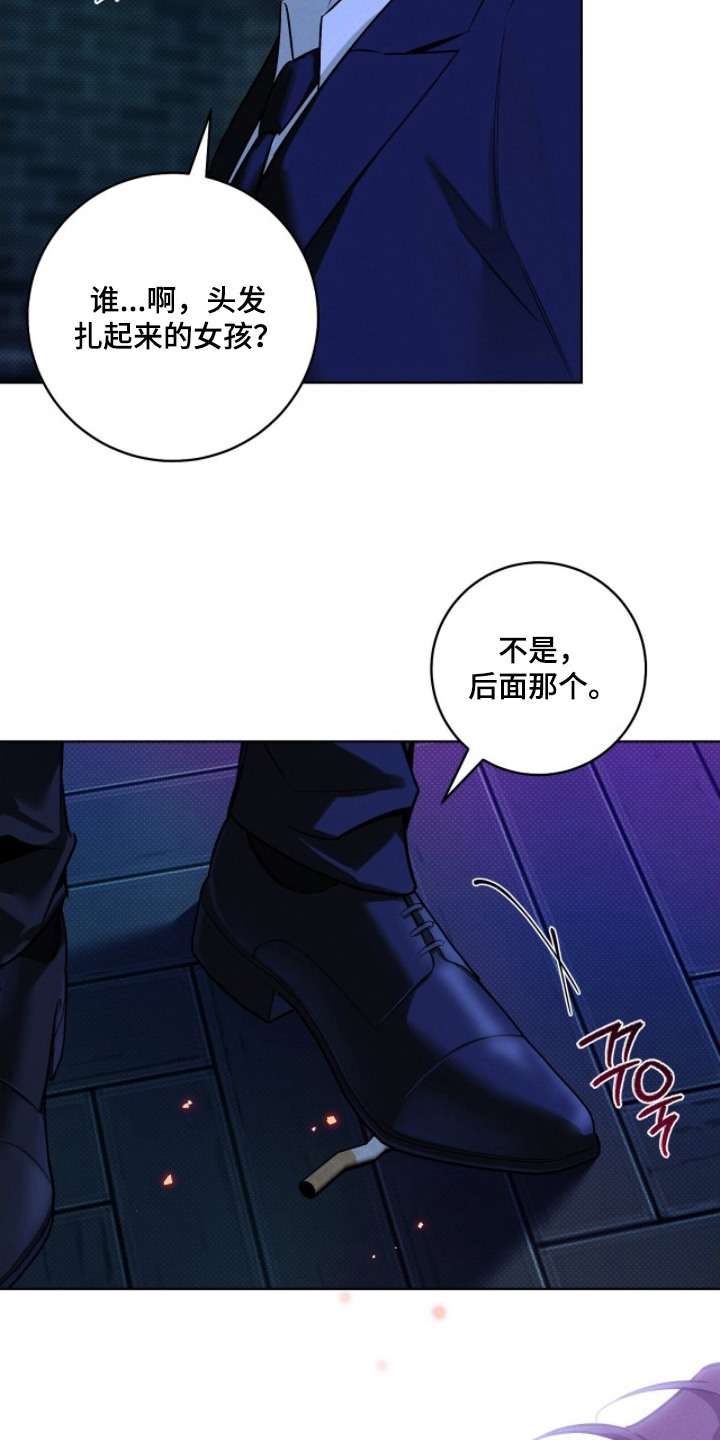冬夜回响漫画,第4章：一眼认出3图