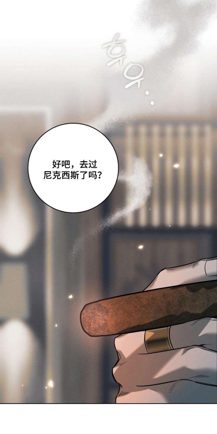 冬夜回响漫画,第10章：泰成集团5图