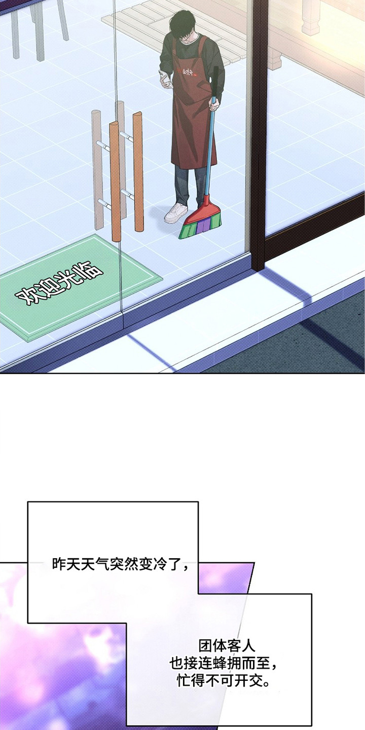 冬夜回响漫画,第7章：肮脏4图