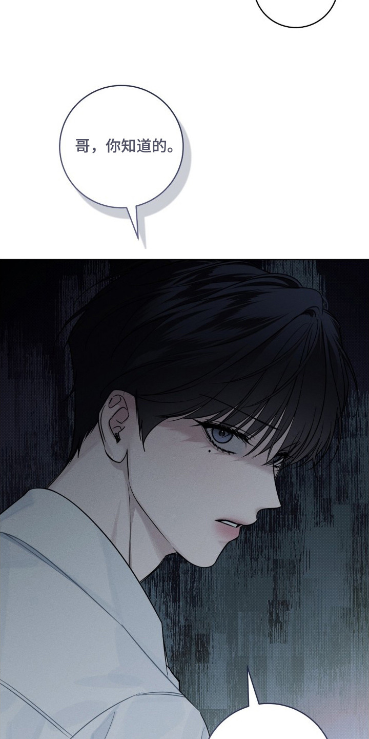 冬夜回响漫画,第2章：兼职5图