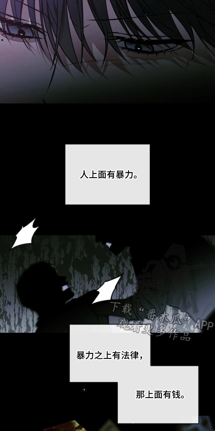 冬夜回响漫画,第5章：寒暄1图