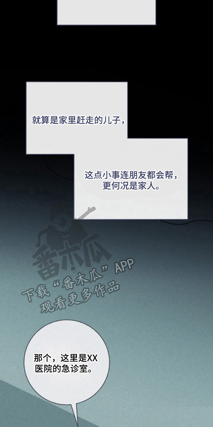 冬夜回响漫画,第17章：一个选项2图