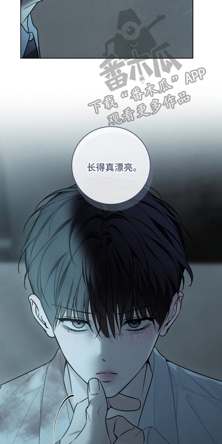 冬夜回响漫画,第14章：戏弄5图