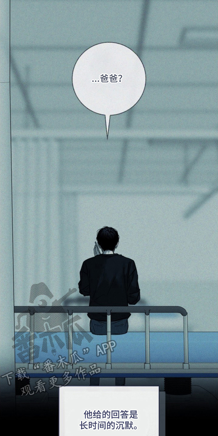 冬夜回响漫画,第17章：一个选项5图