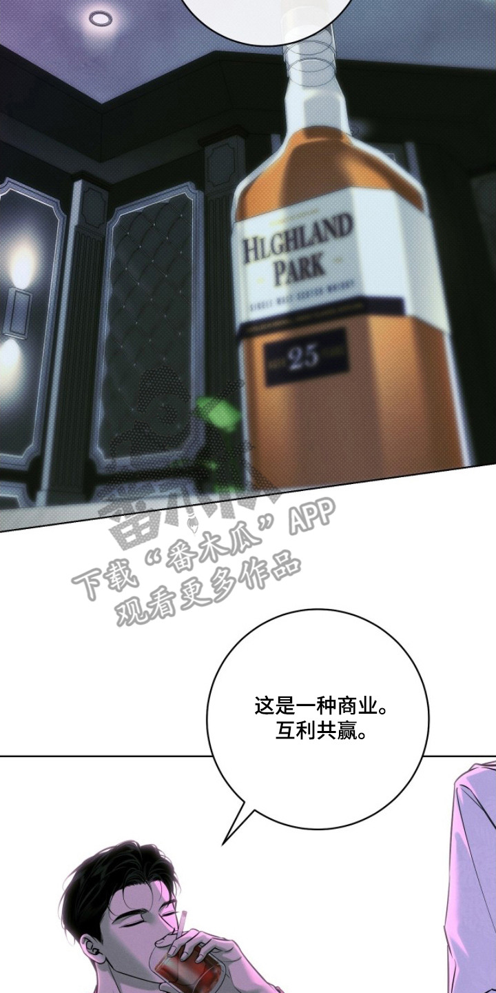 冬夜回响漫画,第5章：寒暄5图