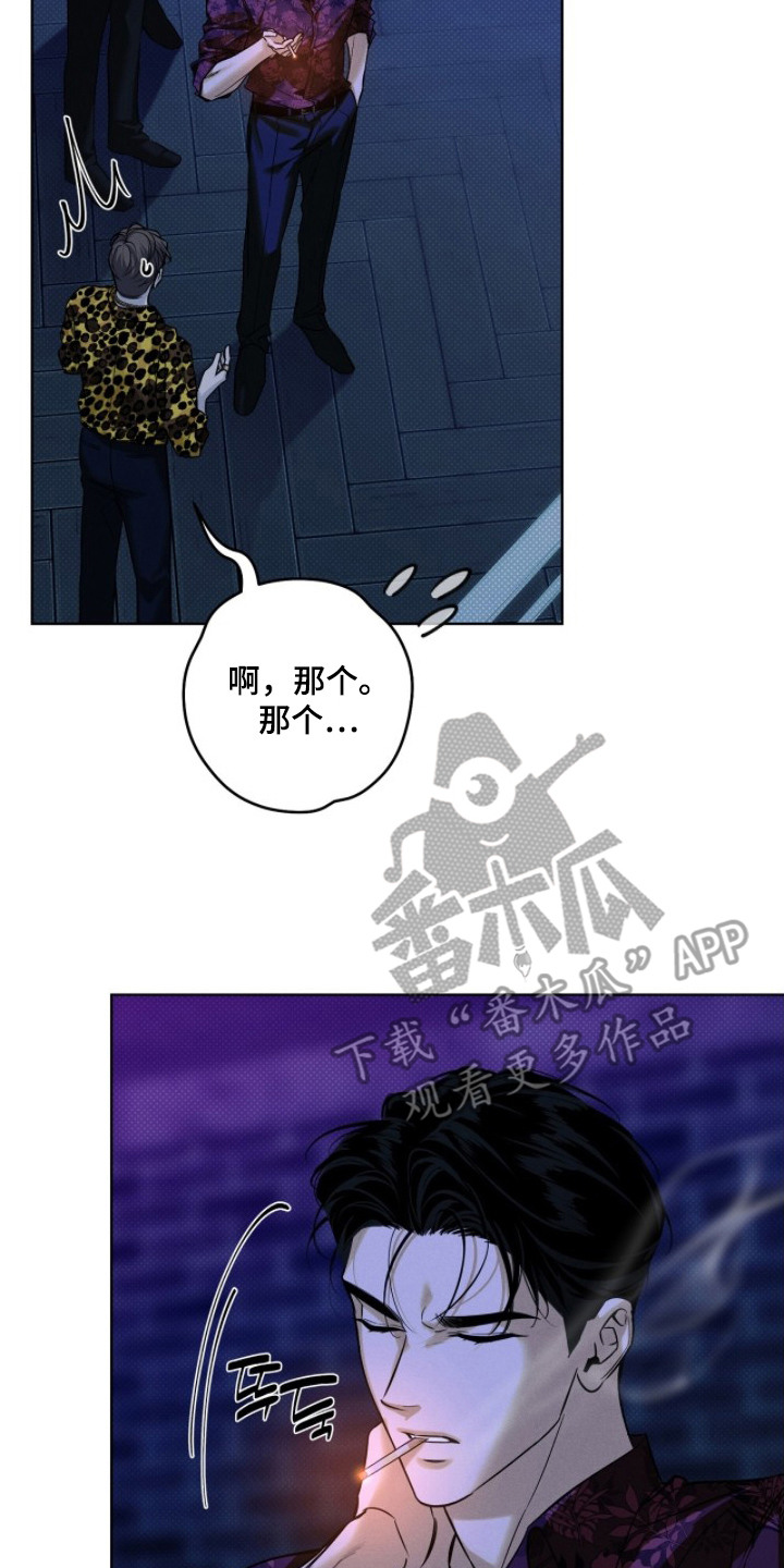 冬夜回响漫画,第4章：一眼认出2图