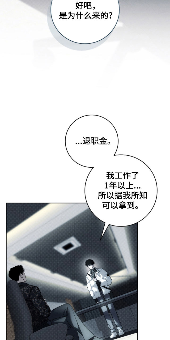 冬夜回响漫画,第20章：只有你1图