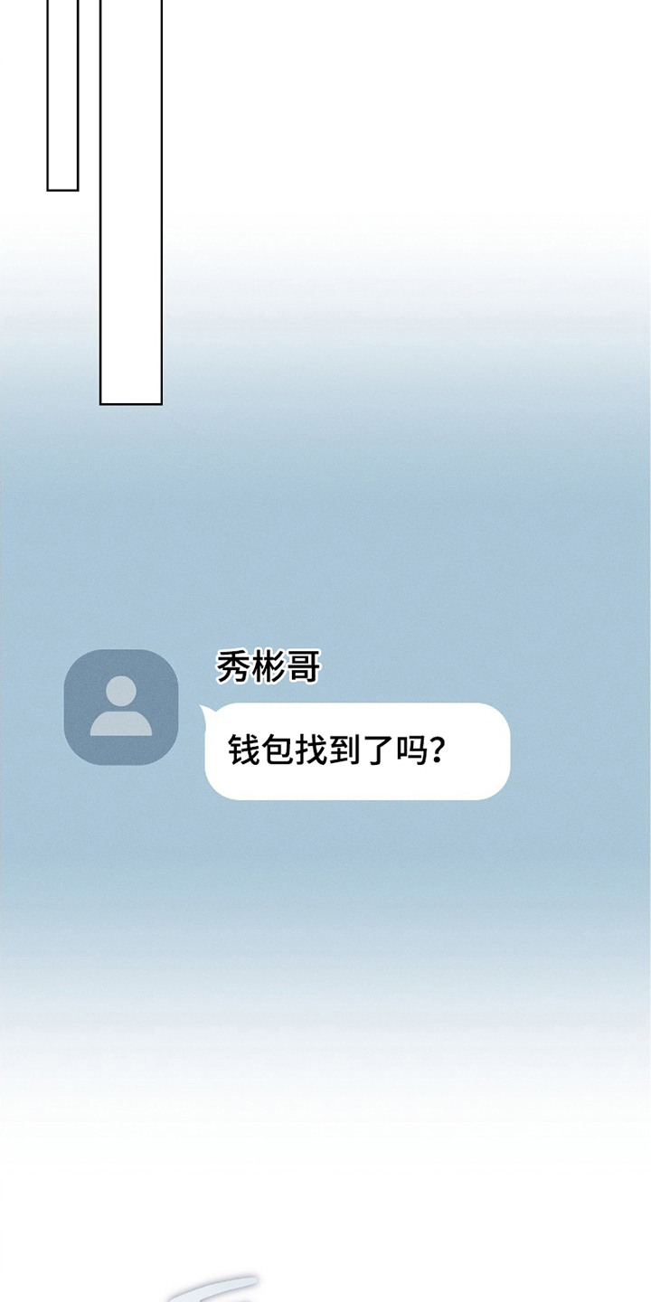 冬夜回响漫画,第7章：肮脏2图