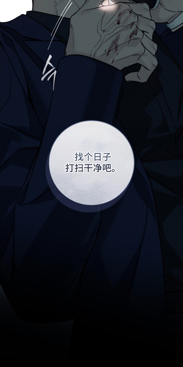 冬夜回响漫画,第11章：鼠崽子3图