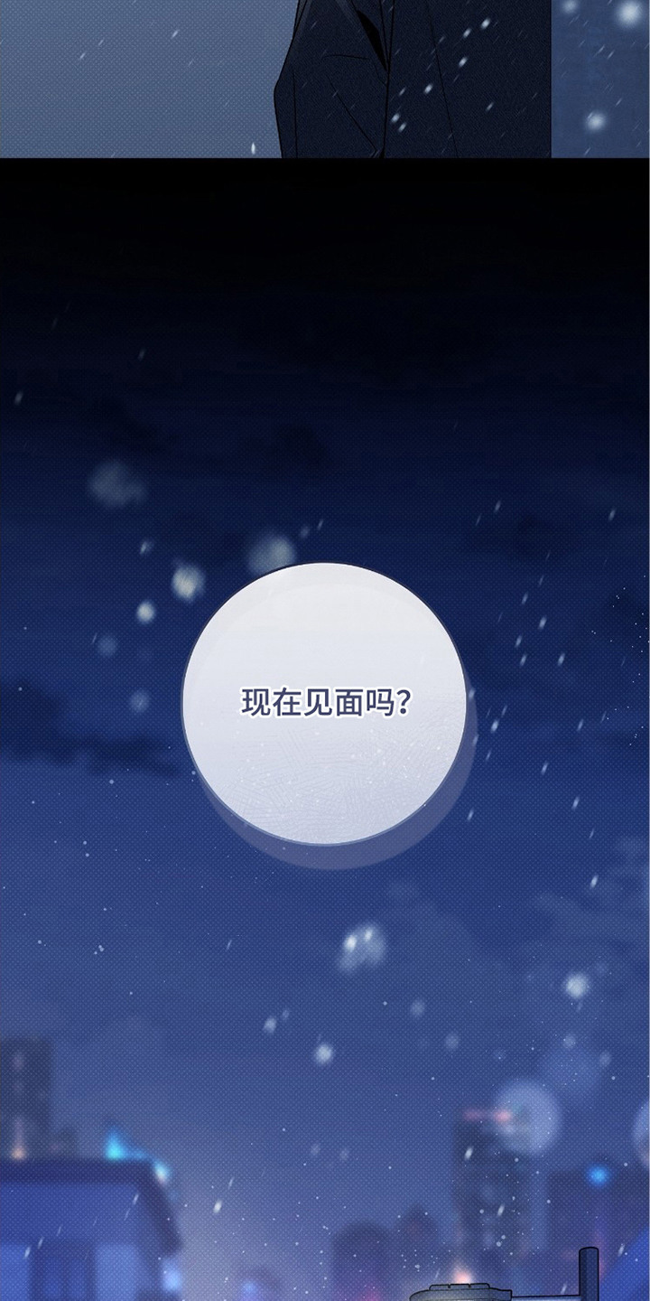 冬夜回响漫画,第8章：下雪了2图