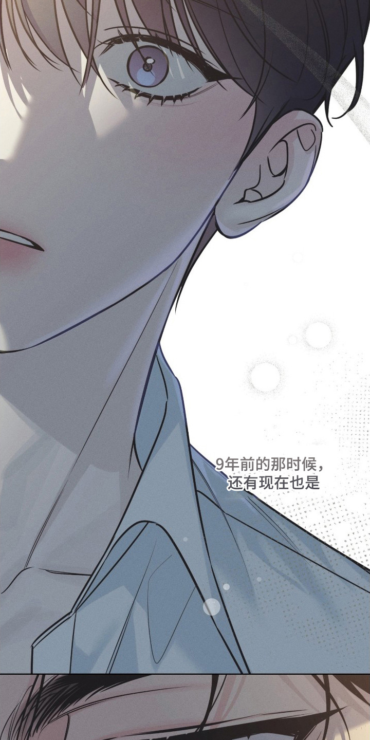 冬夜回响漫画,第3章：没有现实感3图