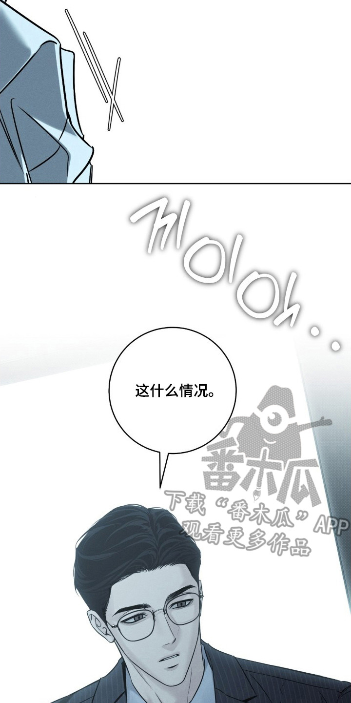 冬夜回响漫画,第14章：戏弄4图