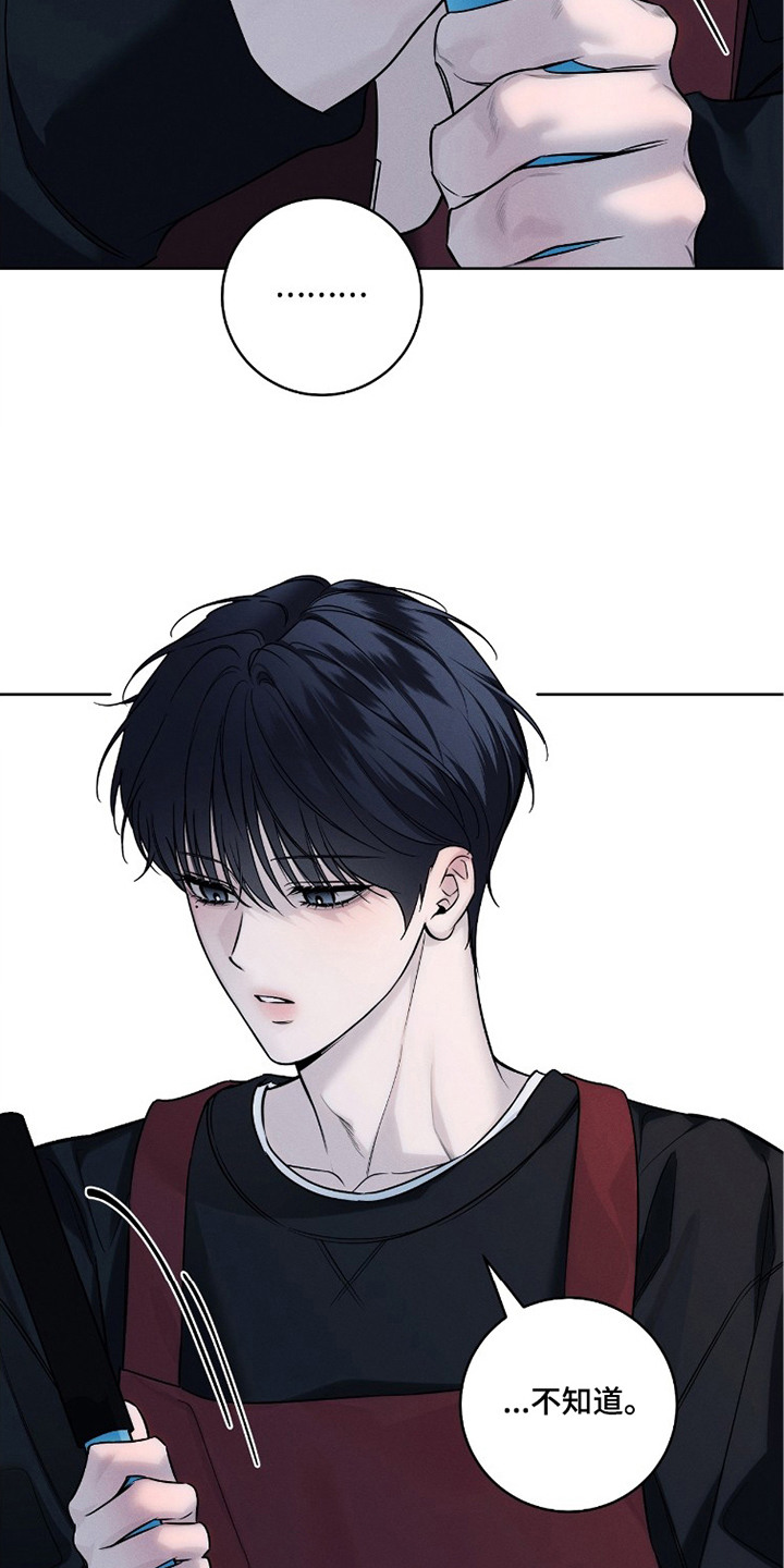 冬夜回响漫画,第7章：肮脏1图