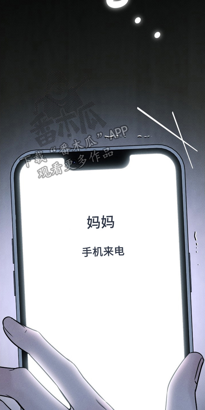 冬夜回响漫画,第16章：心情舒缓3图