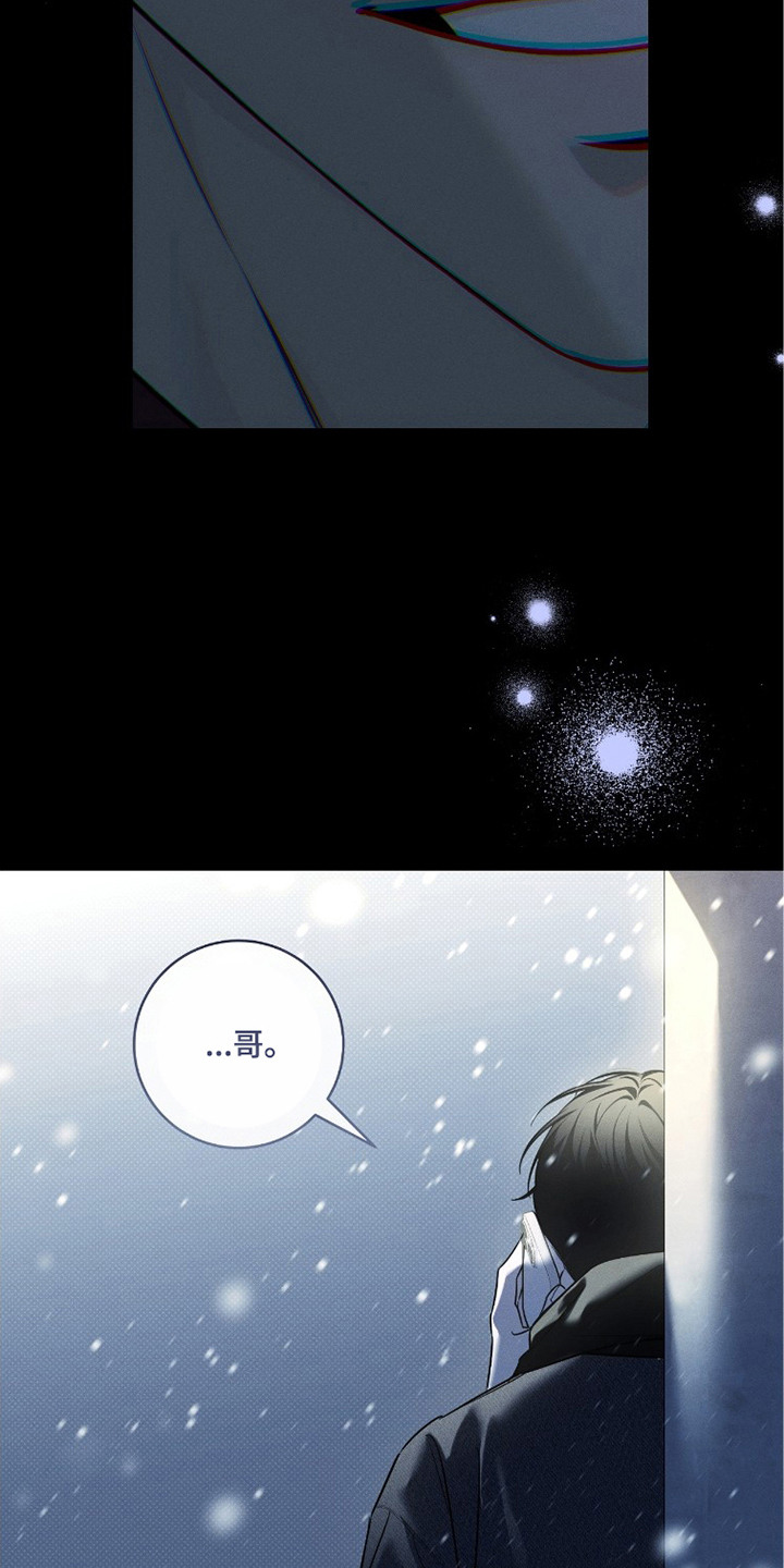 冬夜回响漫画,第8章：下雪了1图