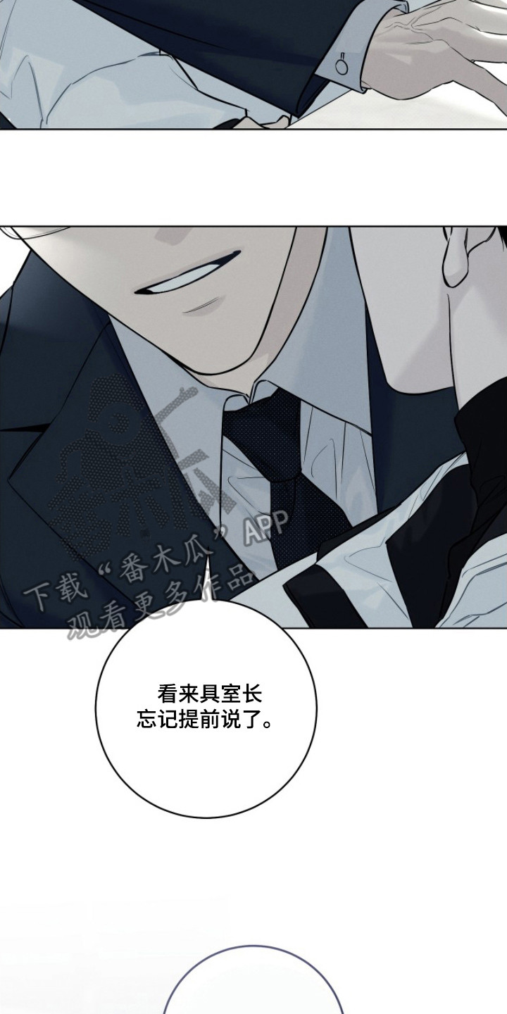 冬夜回响漫画,第19章：来总部3图