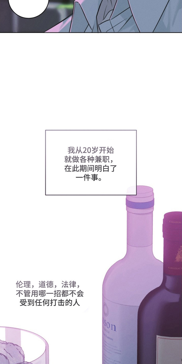 冬夜回响漫画,第5章：寒暄4图