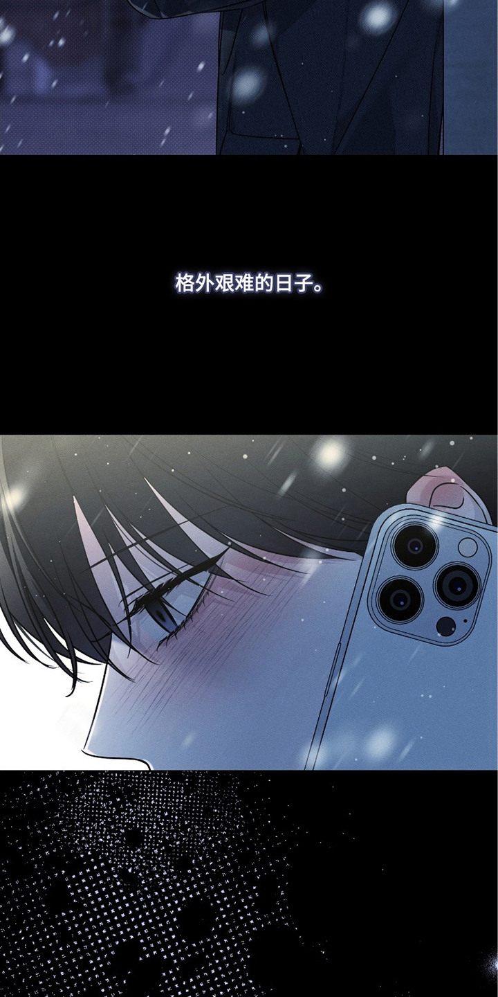 冬夜回响漫画,第8章：下雪了3图