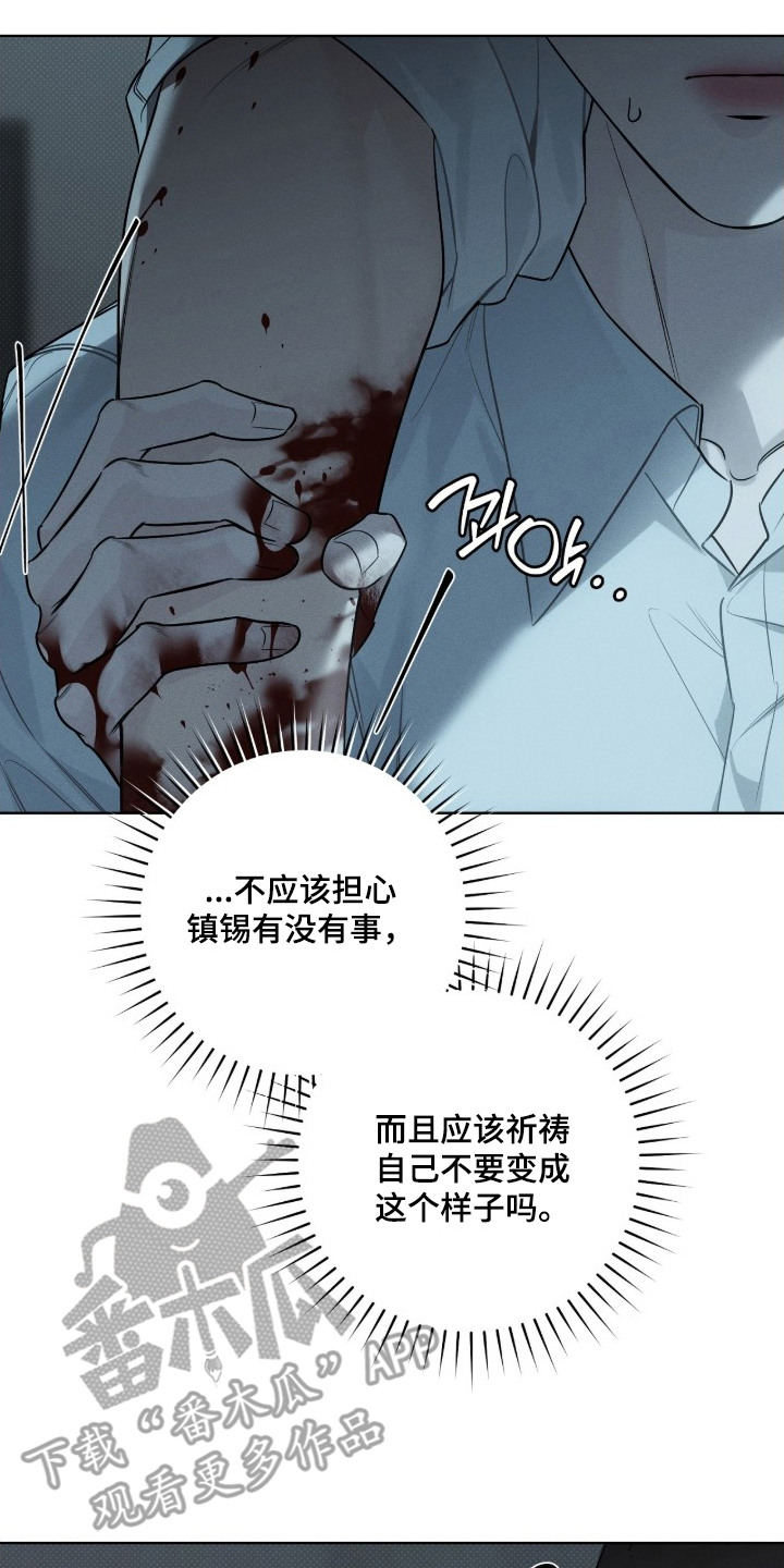 冬夜回响漫画,第13章：故意刁难4图