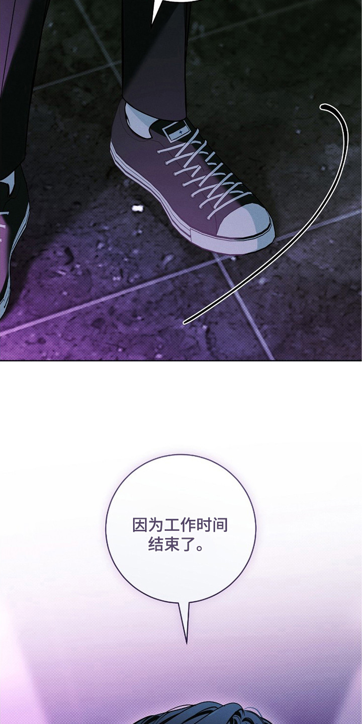 冬夜回响漫画,第6章：没有记住1图