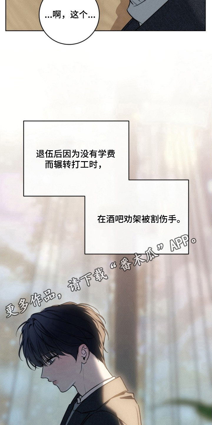 冬夜回响漫画,第17章：一个选项4图