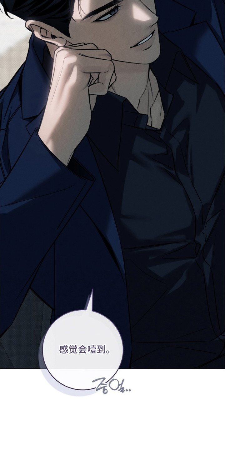 冬夜回响漫画,第10章：泰成集团5图