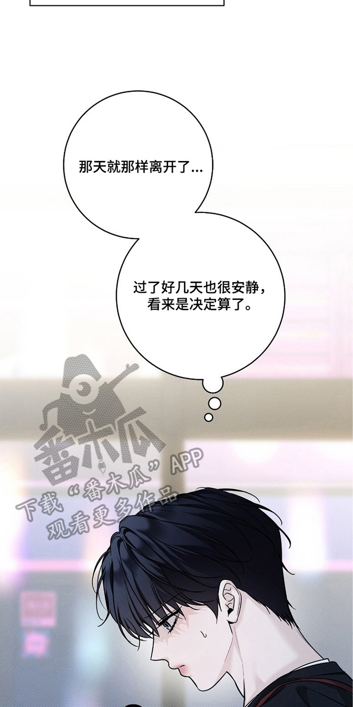 冬夜回响漫画,第7章：肮脏1图