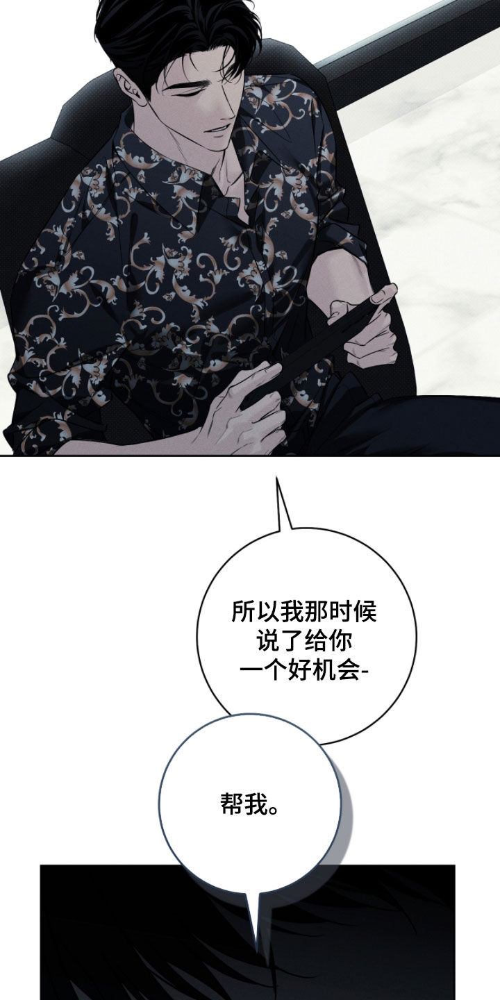 冬夜回响漫画,第20章：只有你5图