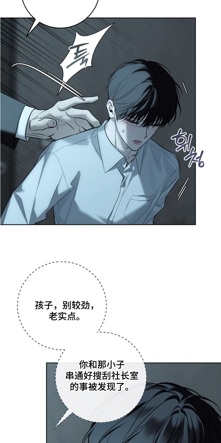 冬夜回响漫画,第12章：钱包1图