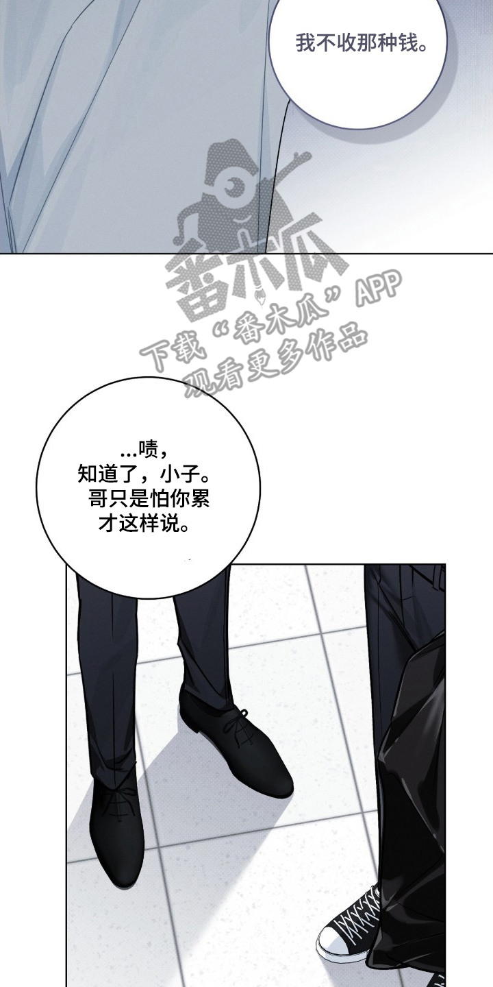 冬夜回响漫画,第2章：兼职1图