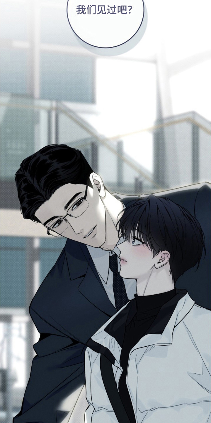 冬夜回响漫画,第19章：来总部4图