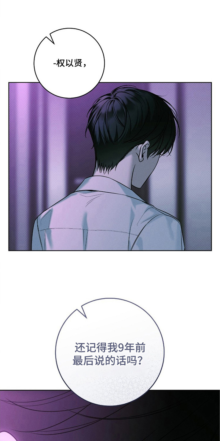 冬夜回响漫画,第6章：没有记住4图