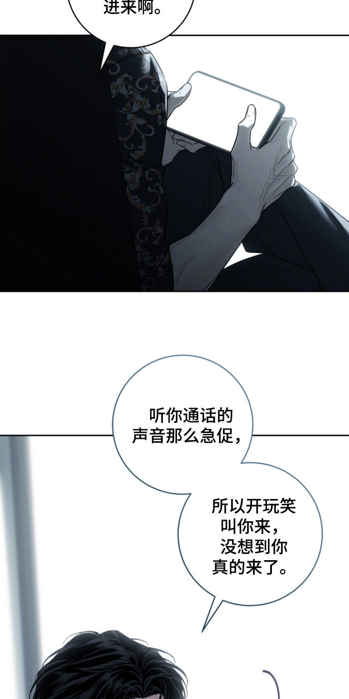 冬夜回响漫画,第20章：只有你4图