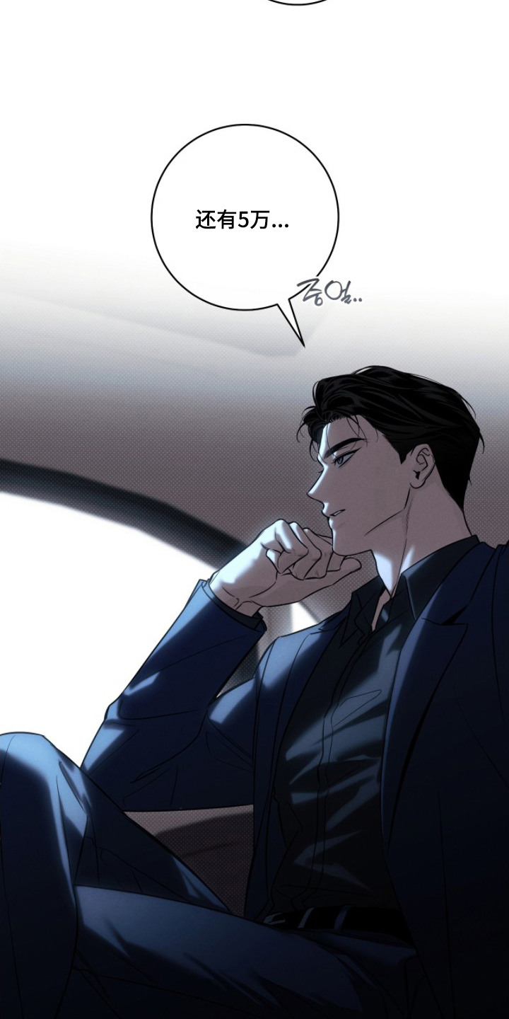 冬夜回响漫画,第9章：与众不同4图