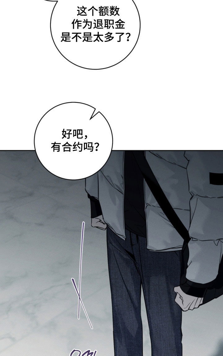 冬夜回响漫画,第20章：只有你3图