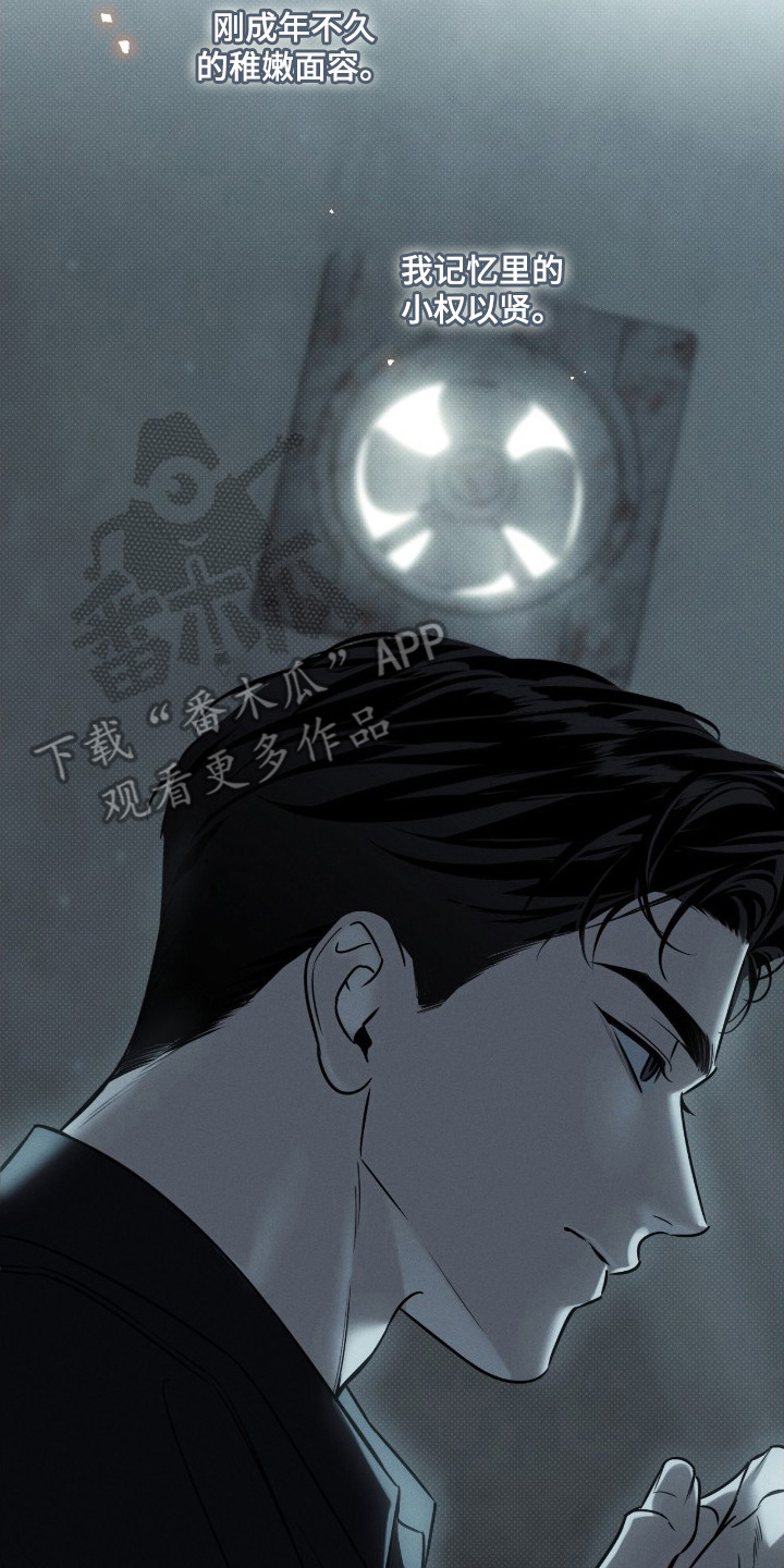 冬夜回响漫画,第12章：钱包2图