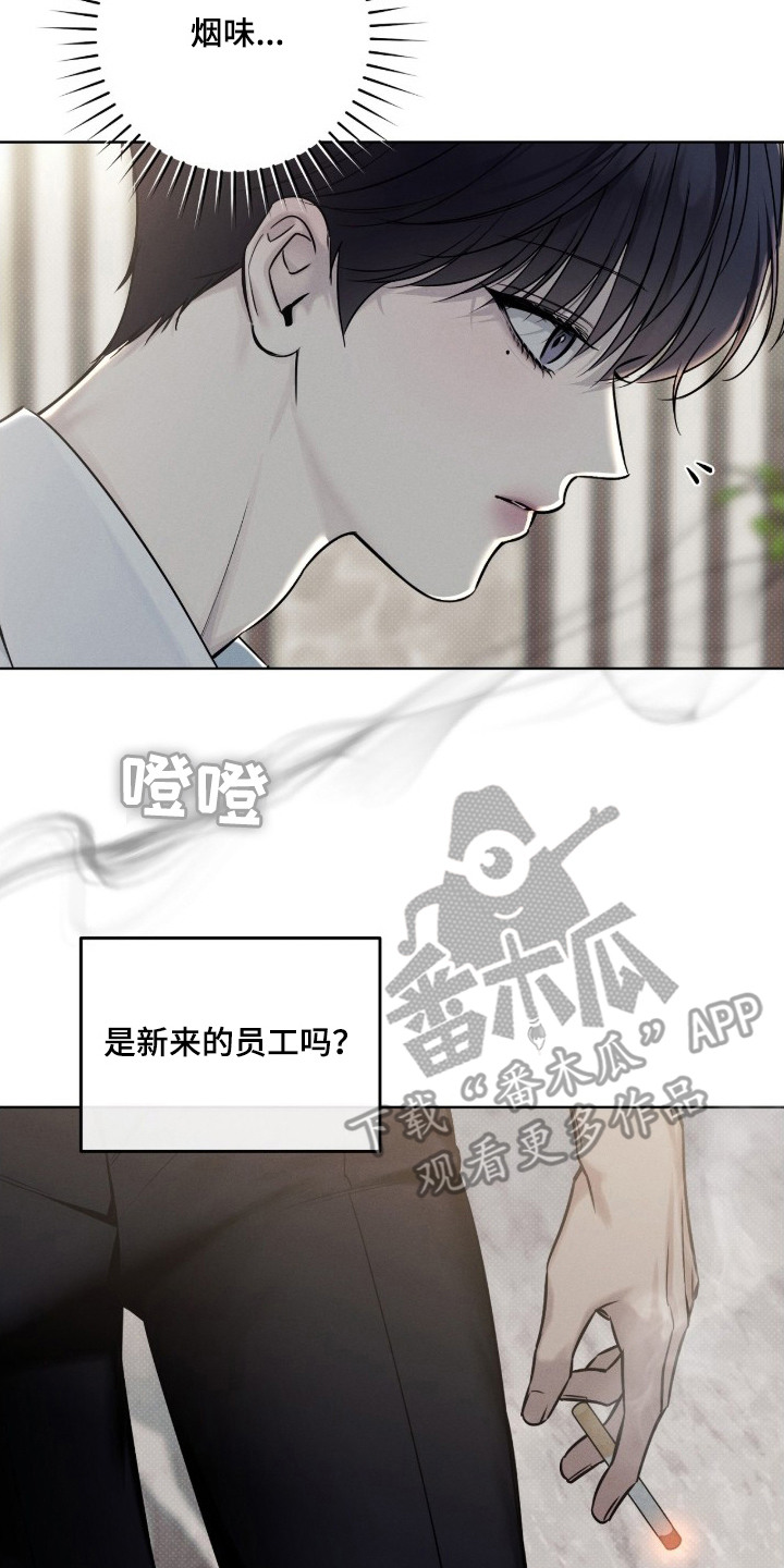 冬夜回响漫画,第3章：没有现实感4图