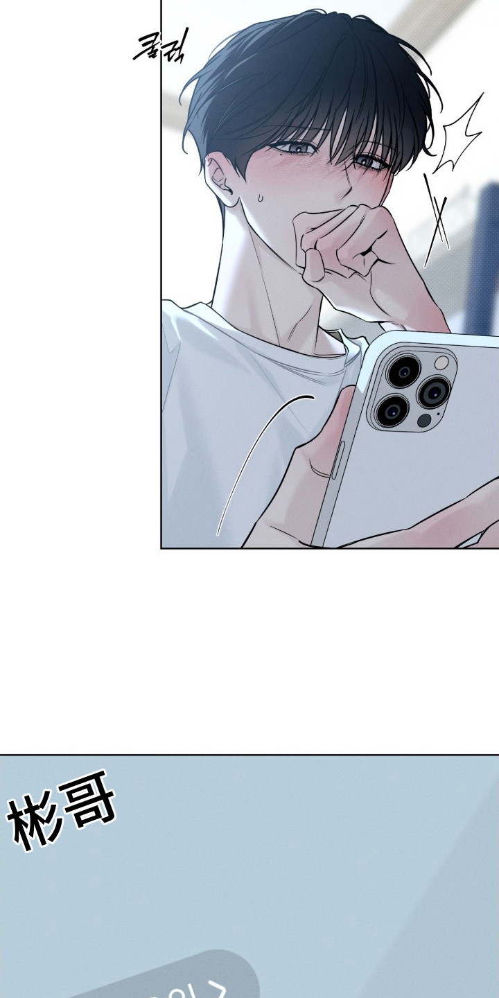 冬夜回响漫画,第15章：像另一个世界1图