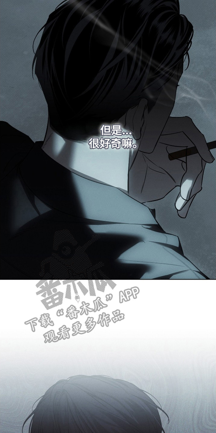 冬夜回响漫画,第12章：钱包4图