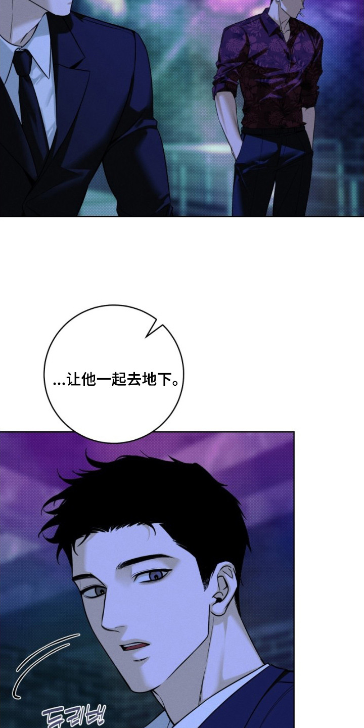 冬夜回响漫画,第4章：一眼认出2图