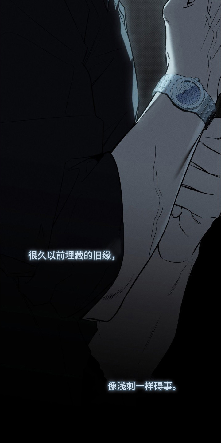 冬夜回响漫画,第12章：钱包3图
