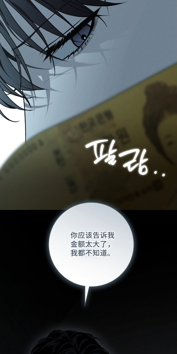 冬夜回响漫画,第13章：故意刁难1图