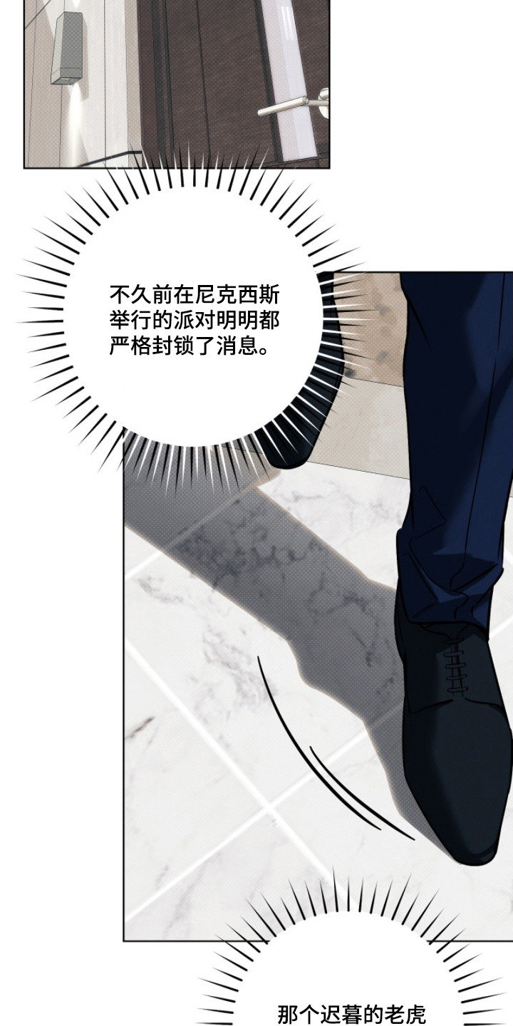 冬夜回响漫画,第11章：鼠崽子4图